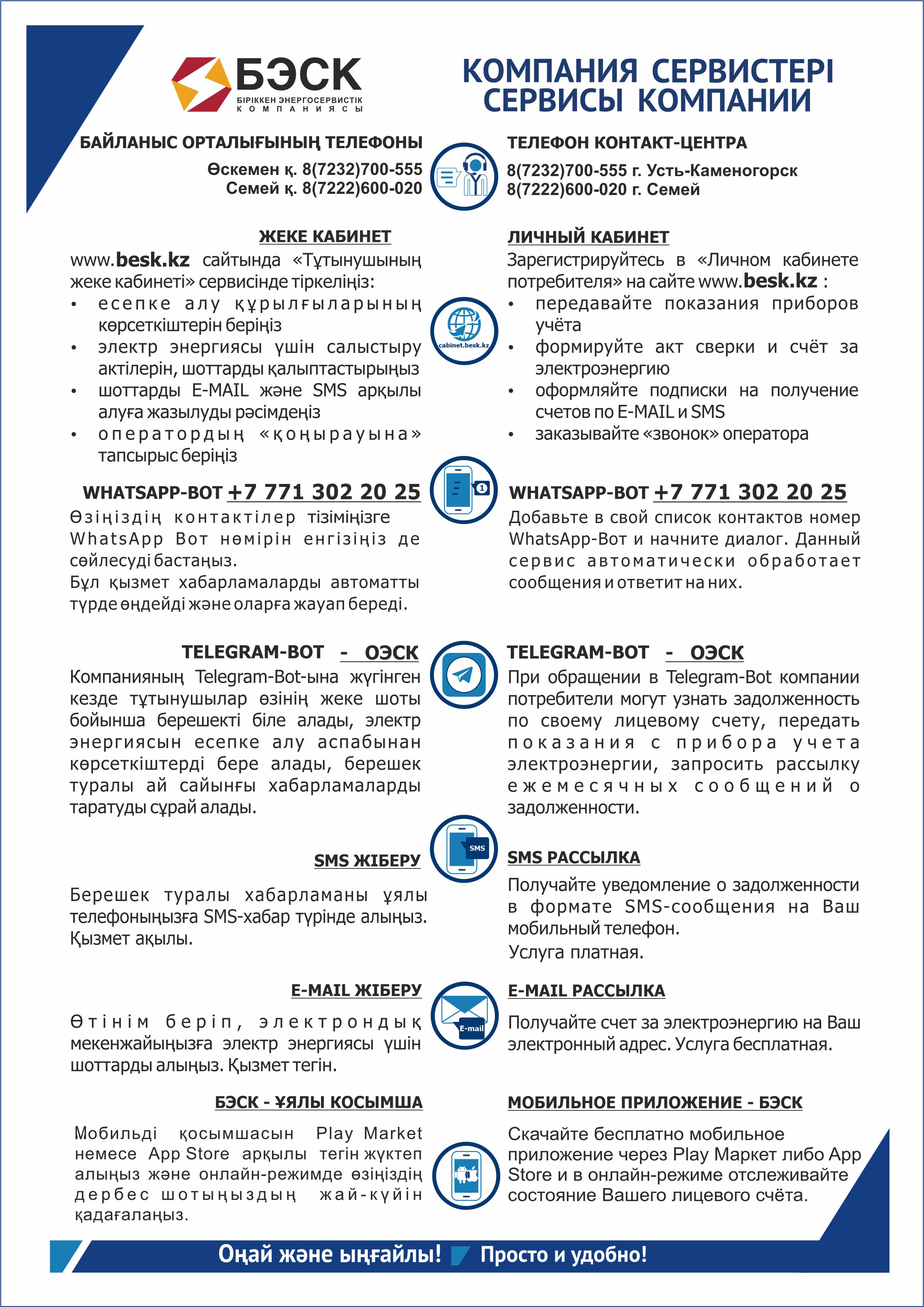 сервисы 01.06.2026